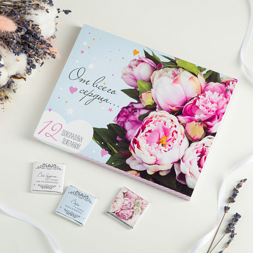 Набор 12 шоколадок "От всего сердца"